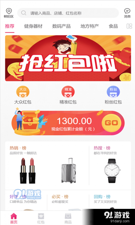 财运通v0.3.17截图2