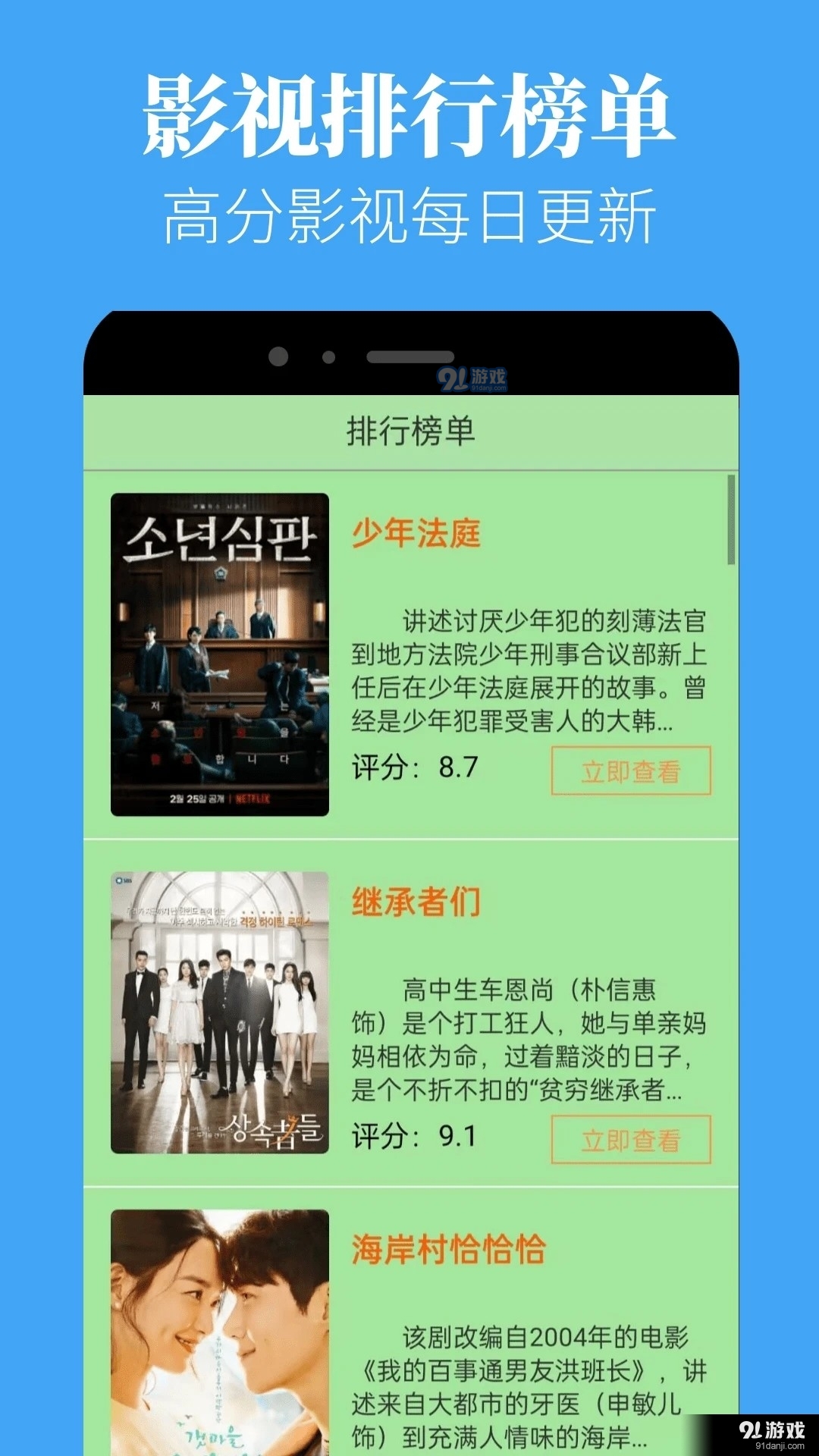 星晴视频去广告版v3.9.13截图2