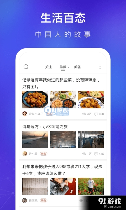 天涯社区论坛正式版v3.9截图2