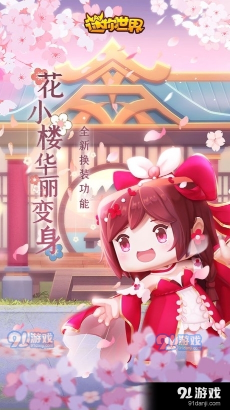 迷你世界精灵梦叶罗丽v1.15.5截图3