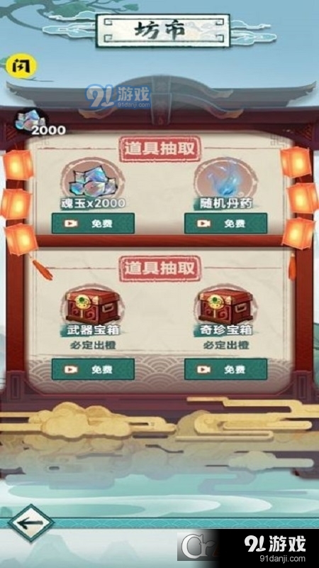 我就想修真免广告v1.1.4截图2