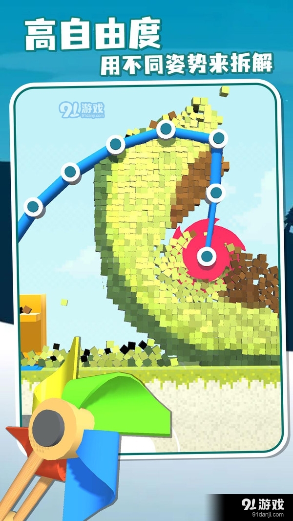 拆迁大师v0.14截图3