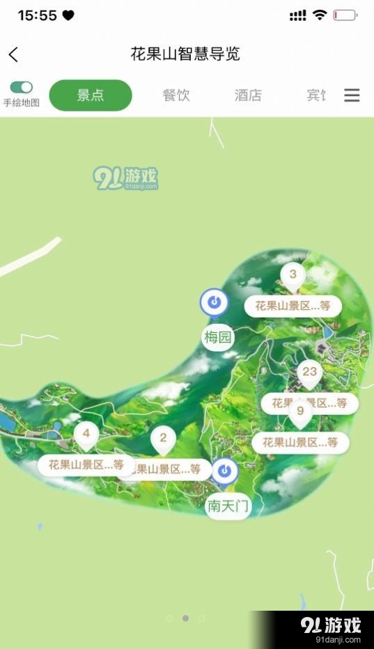 智游花果山v1.3.4截图2