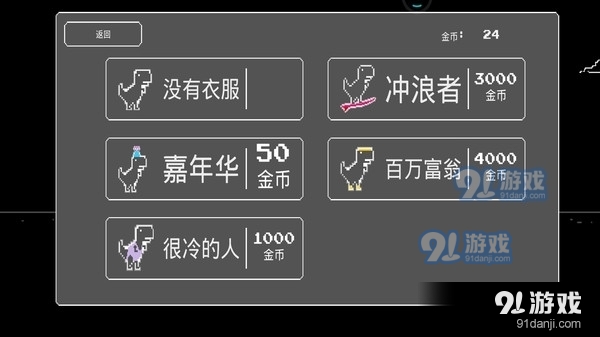 复仇恐龙v1.13截图1