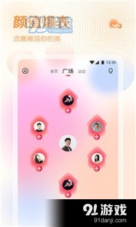 蜜桔直播旧版vca.3.0.5.6截图2
