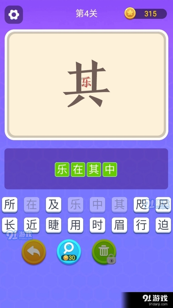 猜词大师v1.8截图1