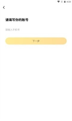 送道v1.3.38截图4