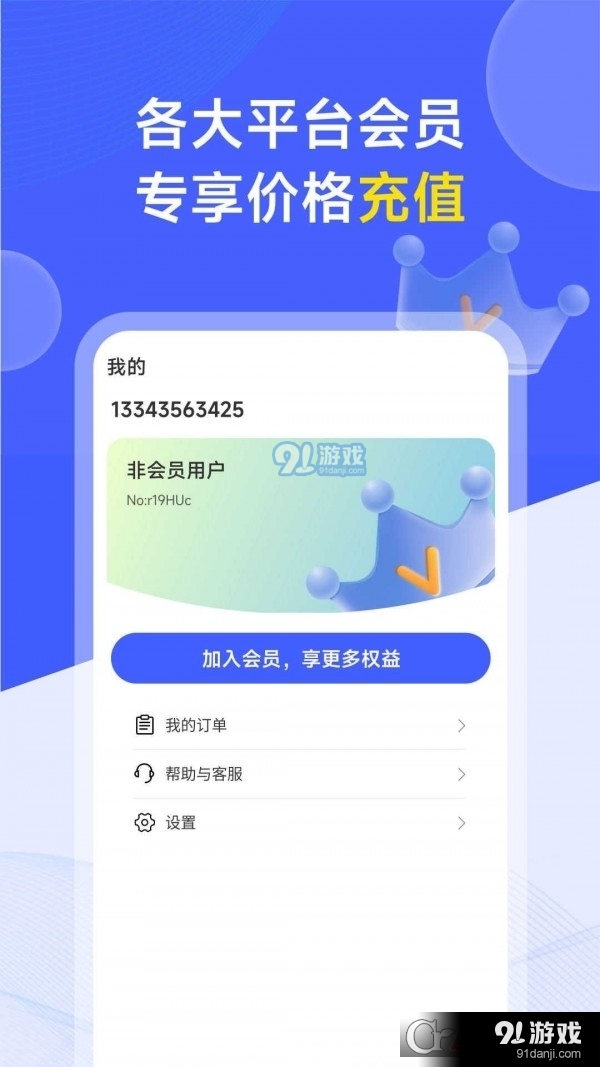 快易购物v1.1.4截图3