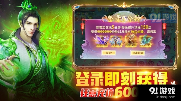 神喻仙侠v2.6.11截图5