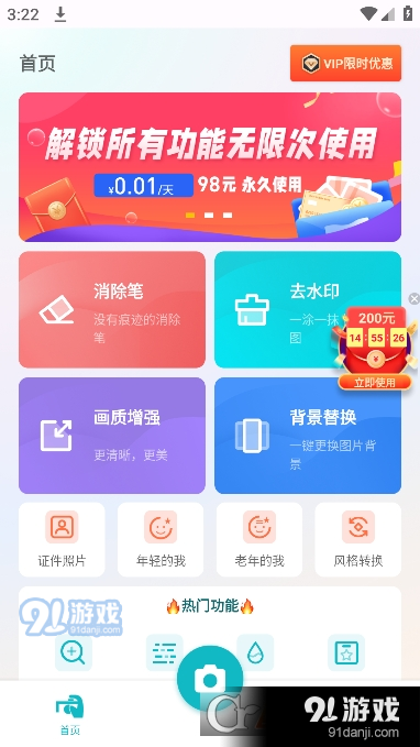 相片精灵安卓版v1.1.8截图3