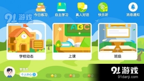 瑞迪教育v4.6.2.142106截图1
