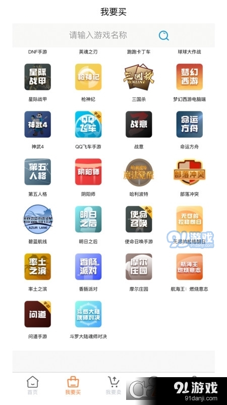 代售玩交易平台v1.1.5截图3