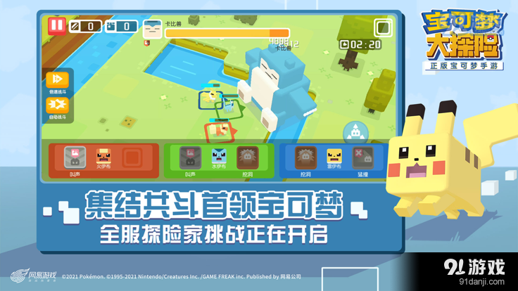 宝可梦大探险腾讯版v1.8.6截图1