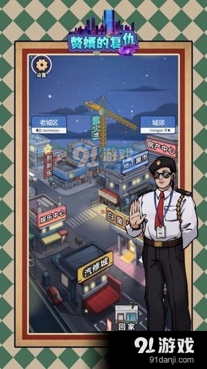 赘婿的复仇v1.1.4截图2