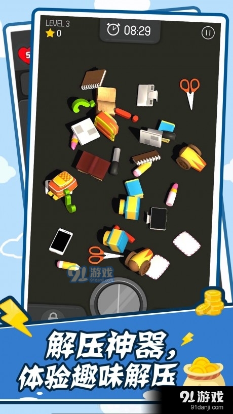 吞噬模拟器v1.3.4截图2