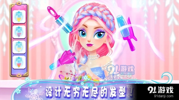 皇家公主化妆舞会v1.6截图2