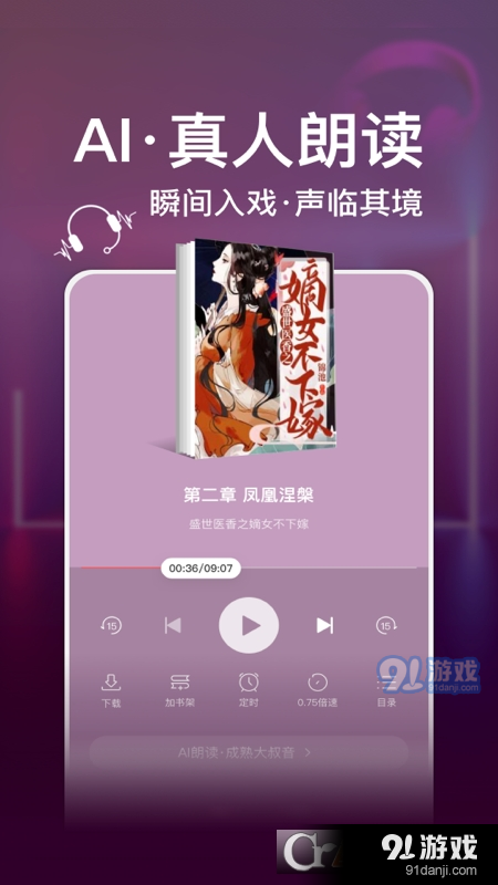 连尚免费读书软件v3.4.12截图3