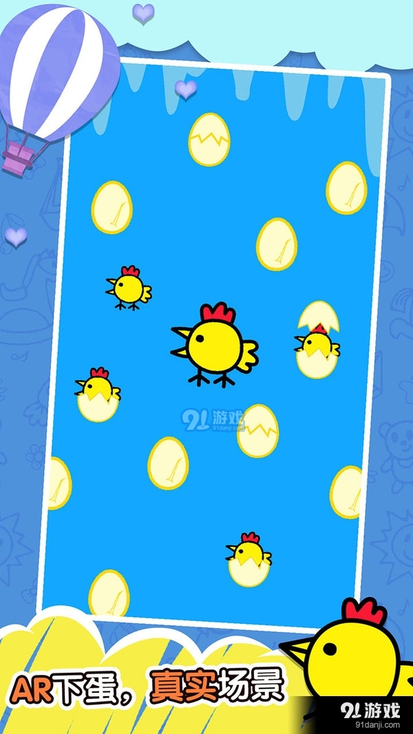 快乐小鸡游戏v1.9截图1