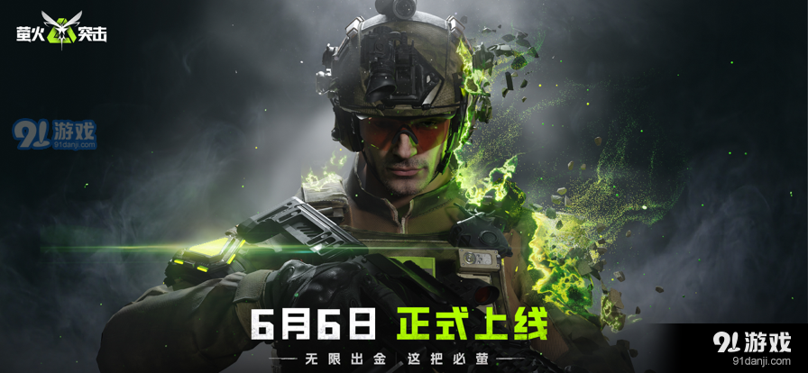 萤火突击国际服手游v1.4截图1