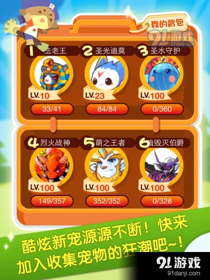 掌上洛克正式版v10010截图3