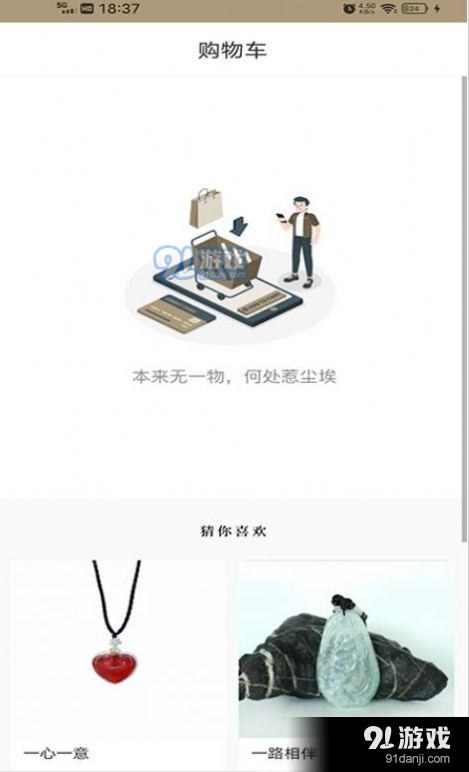 皇石坊v1.3.12截图3