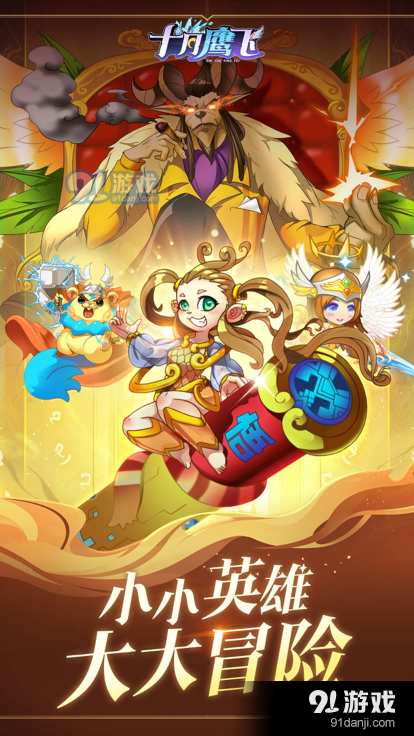 十月鹰飞正式版v1.2.4截图1