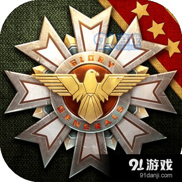 将军的荣耀3钢铁命令v1.7.7