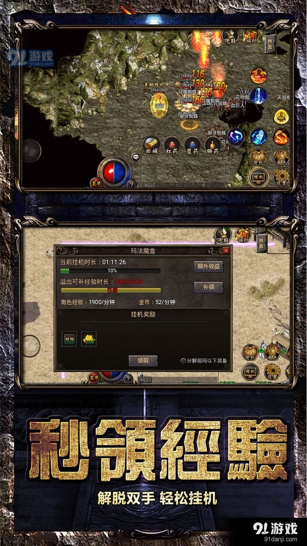 烈焰荣光安卓版v1.3.8截图3