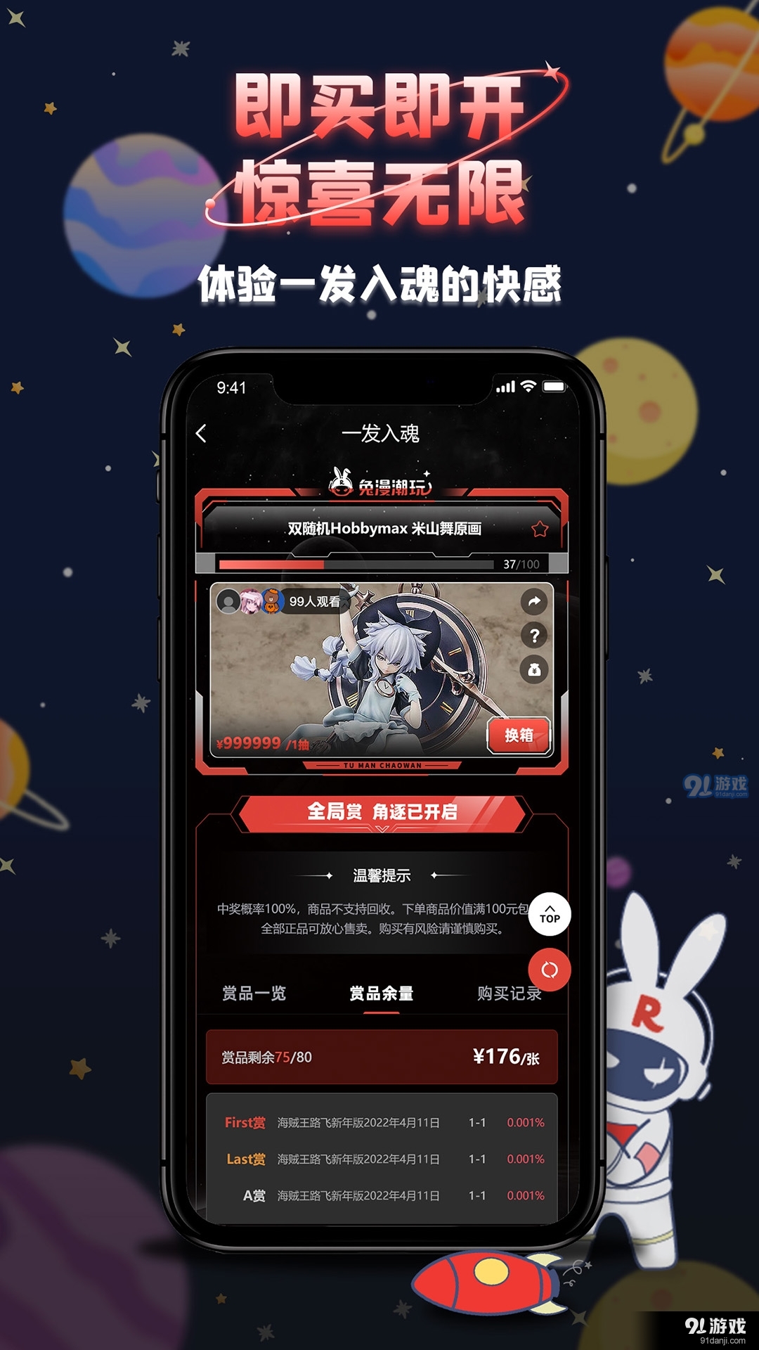 兔漫潮玩v1.1.7截图2