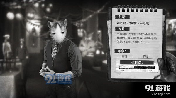 公鸡神探v1.8截图3