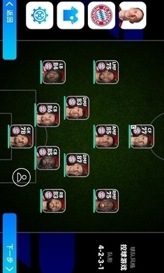 实况足球手机版v8.3.4截图4