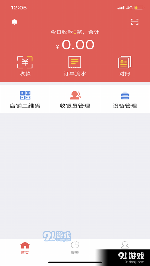 云闪付收银台v4.4.12截图3