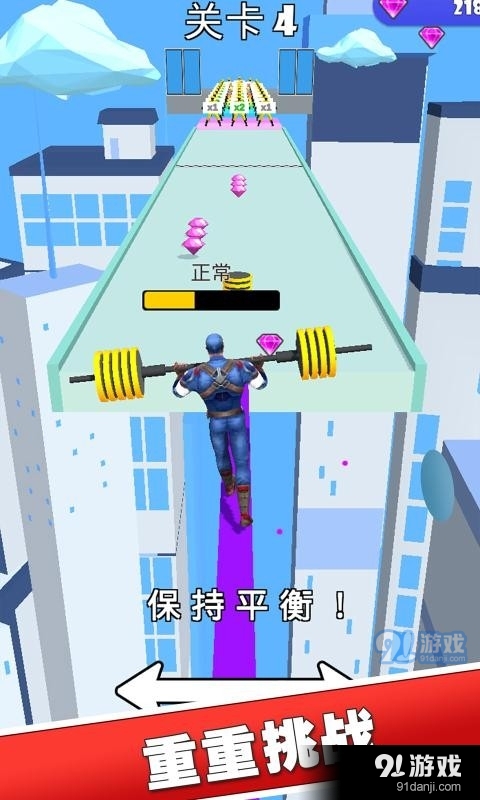 我举重最强v1.8.104截图3