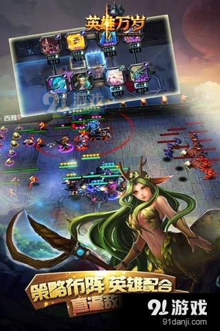 英雄万岁正版v2.7截图1