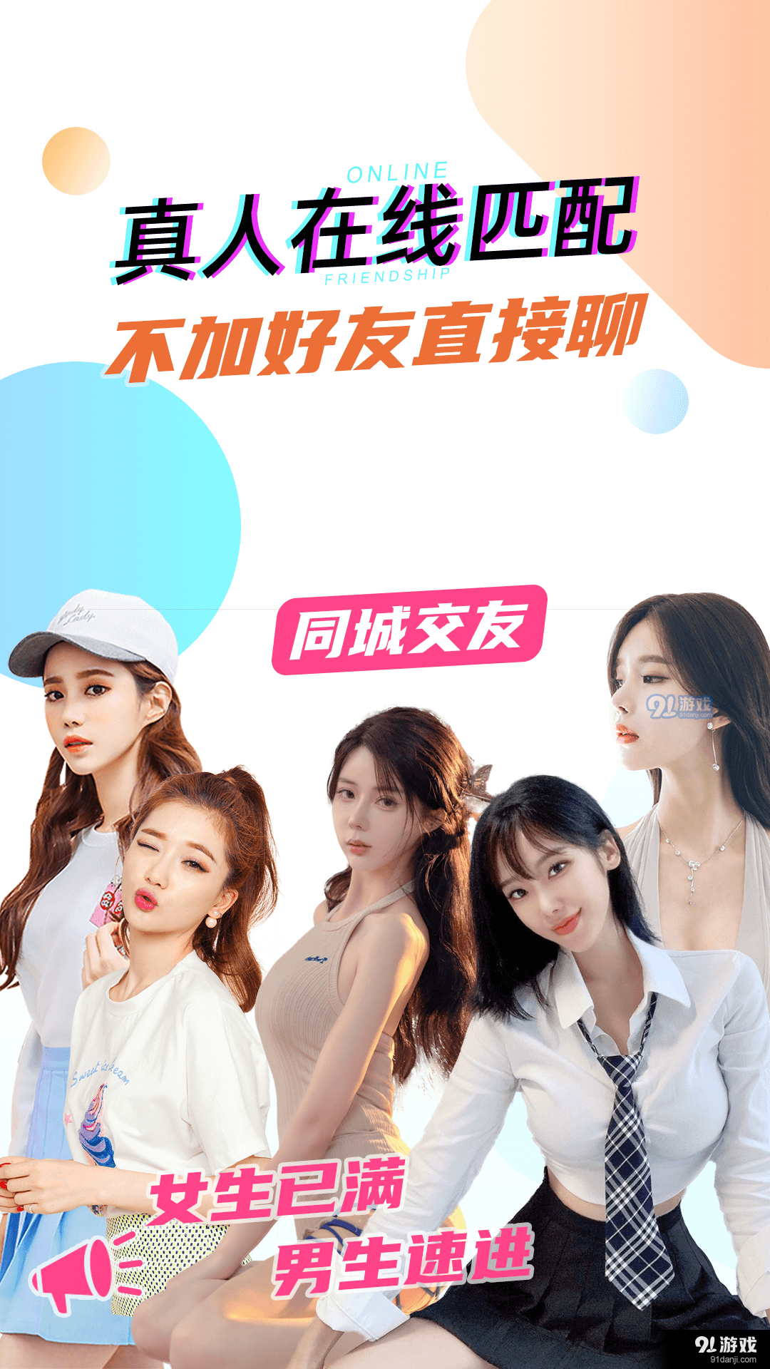 奶油聊天v1.3.5截图3