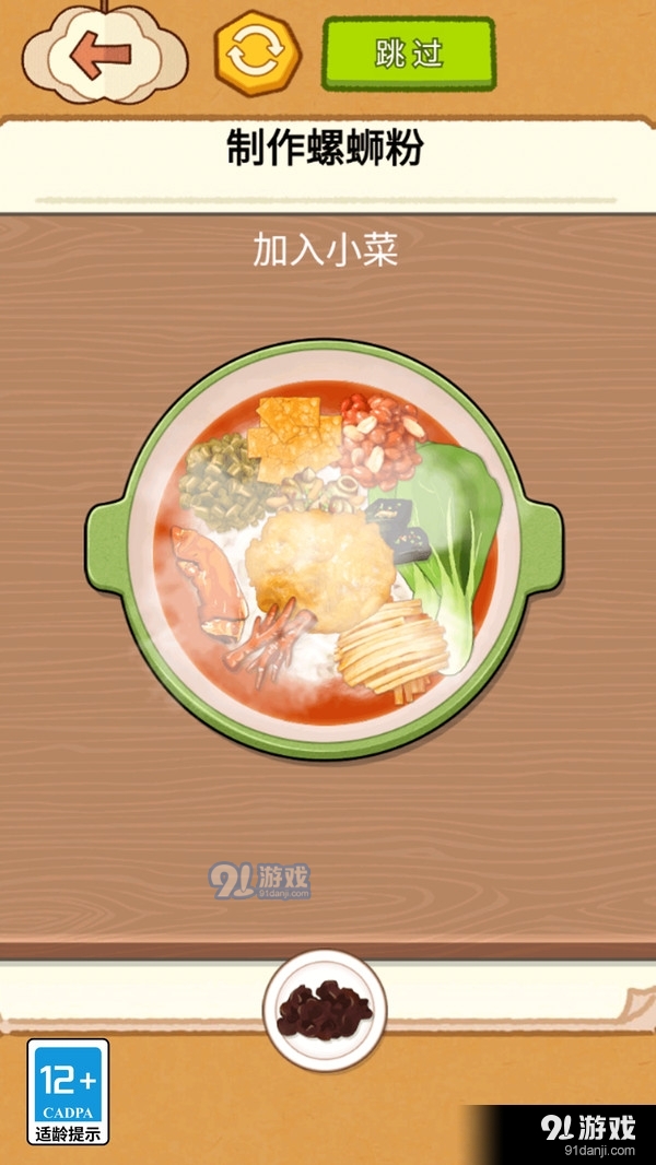 料理美食达人v1.5截图5