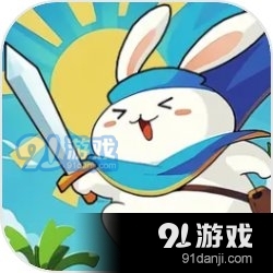 秒速萌兔0.1折v1.0.5