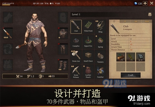 暴风雨生存传奇中文版v1.14.11截图3