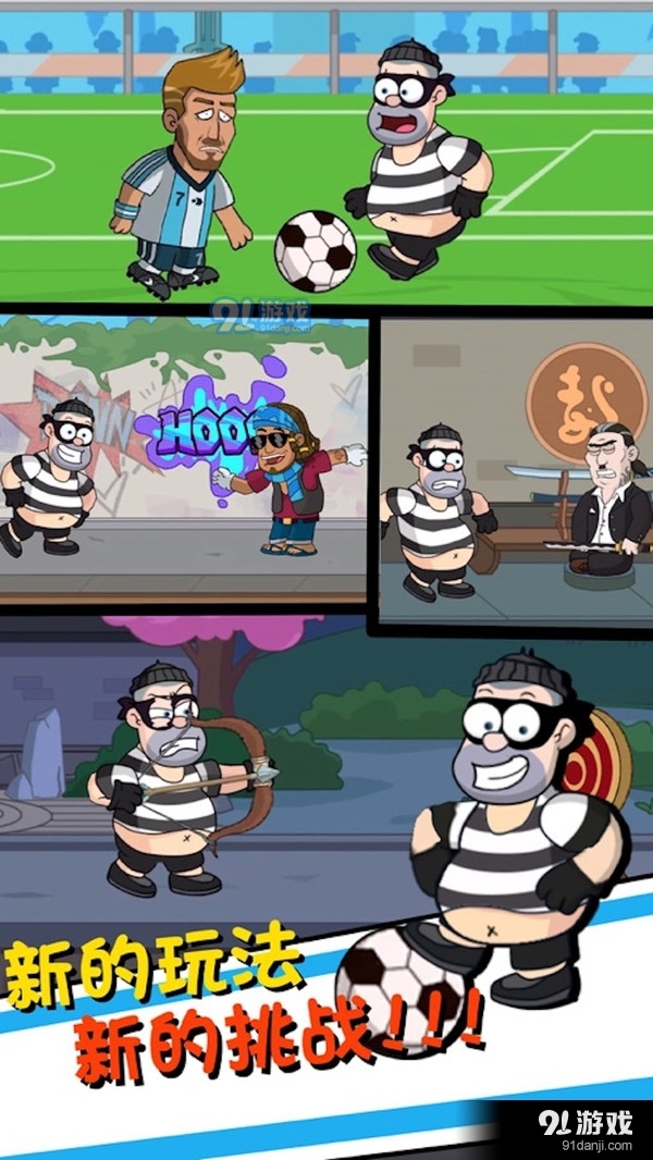 帮他逃跑4v1.3.4截图4