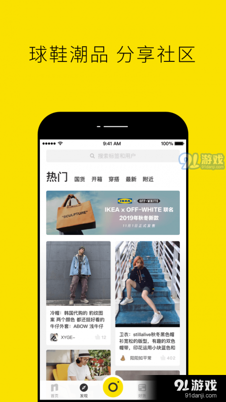 Nice好赞v5.11.35截图1