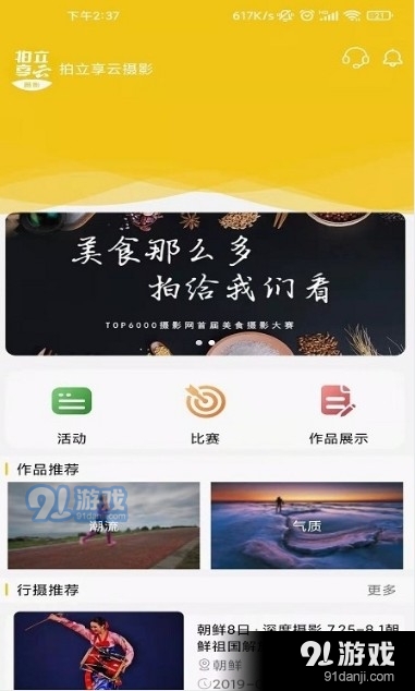 拍立享云摄影v1.3.7截图2