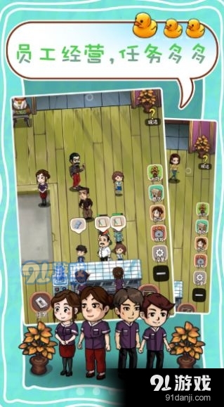 我是西红市首富v1.4.5截图2