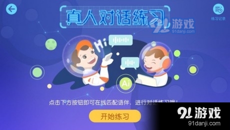 美澳教育v4.6.9.149800截图3