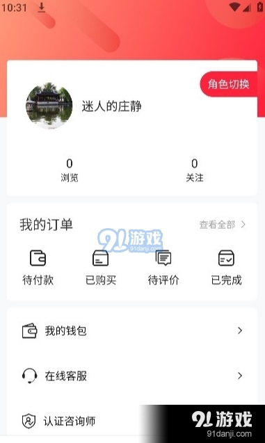 央心倾诉心理咨询平台v2.3.9截图1