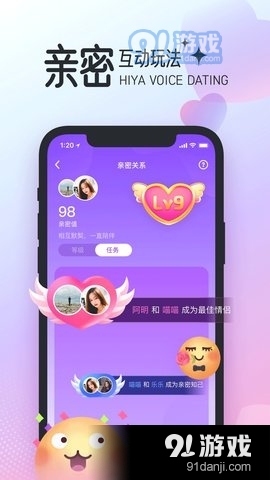Hiya语音直播Appv2.10.0.1003截图4