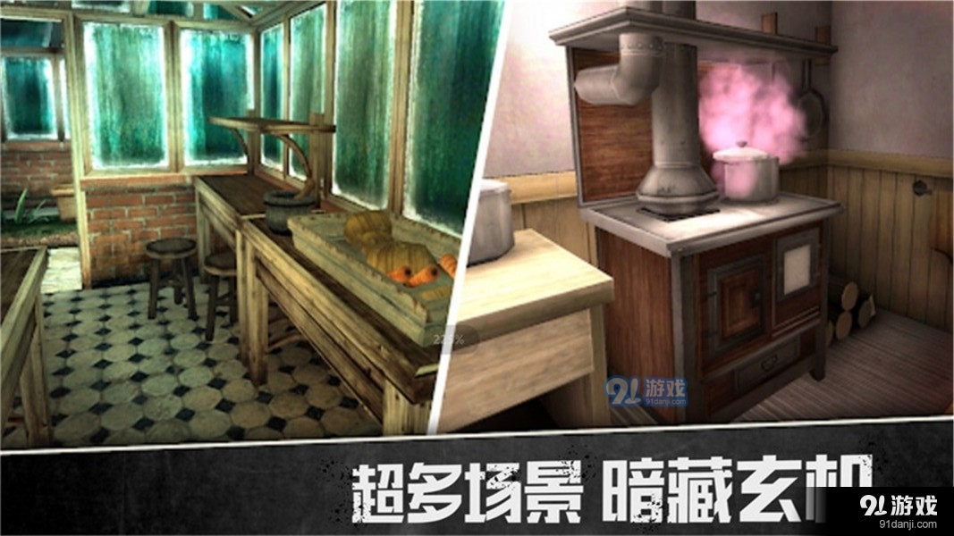 密室历险v1.9截图4