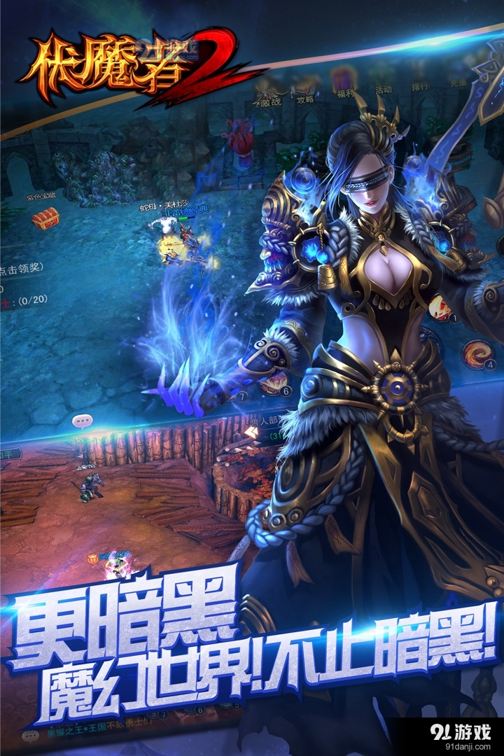 伏魔者2安卓版v1.1.11截图5