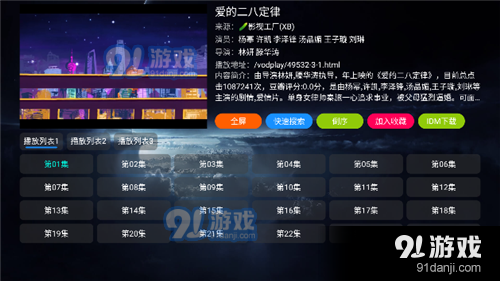 影视仓v4.1.16截图1