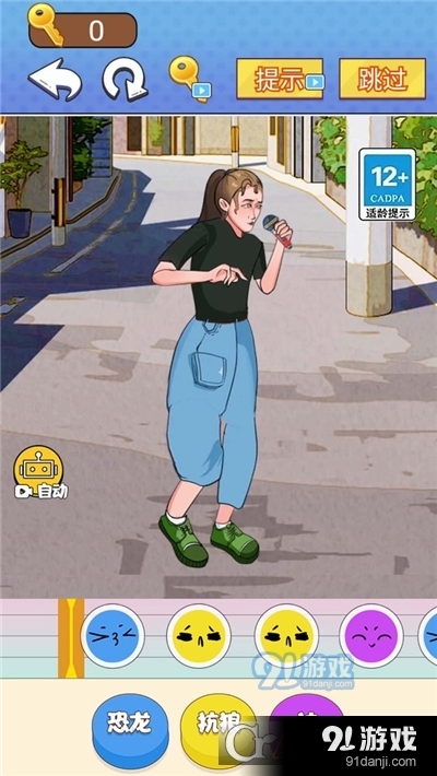 挑战恐龙抗狼手游v1.5截图3