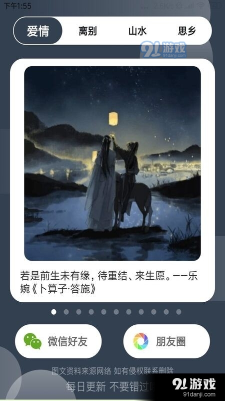 铃声来电制作歌曲v1.1.5截图3